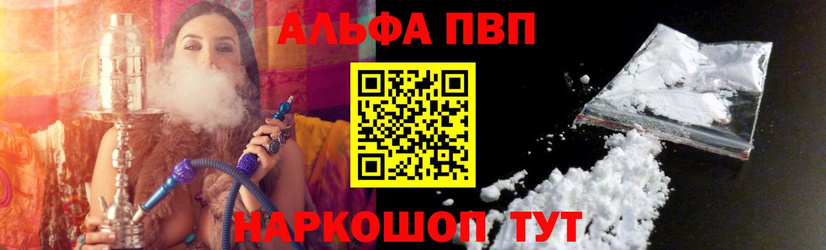 А ПВП мука Минусинск