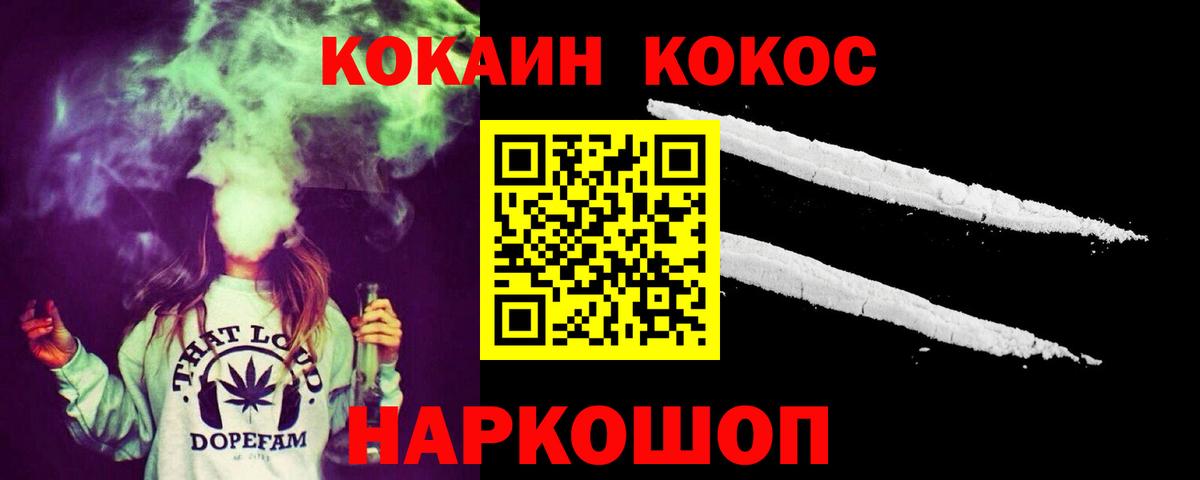 Минусинск  Cocaine Columbia  Кокаин Колумбийский  Вход с VPN 
