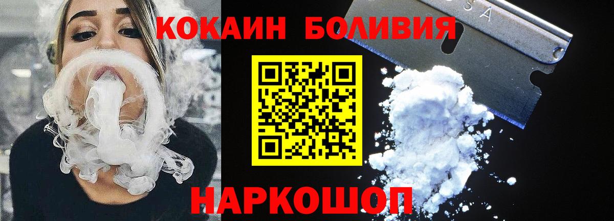 КОКАИН 97% Минусинск