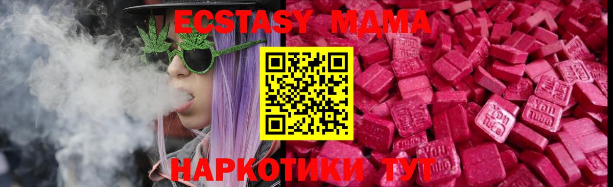 Минусинск  Ecstasy 300 mg  продажа наркотиков  Ecstasy  Вход с VPN  Экстази VHQ 