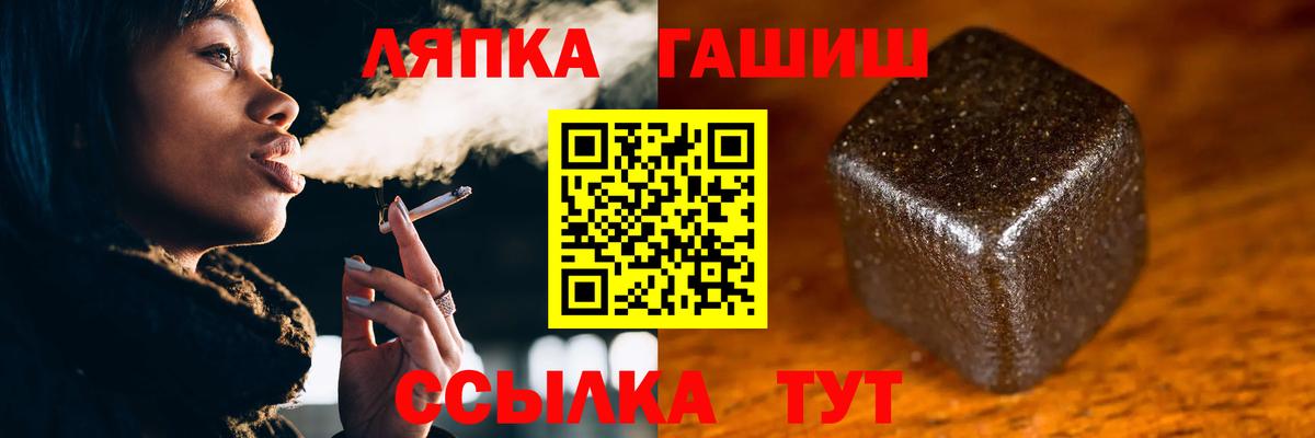 Минусинск  ГАШ гашик  ГАШИШ  Вход с VPN 