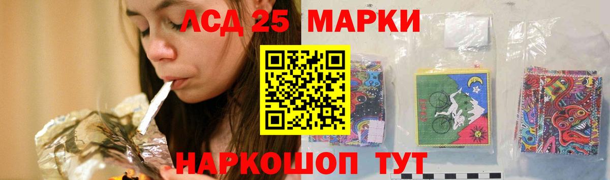 LSD-25 экстази кислота  Вход с VPN  Минусинск 