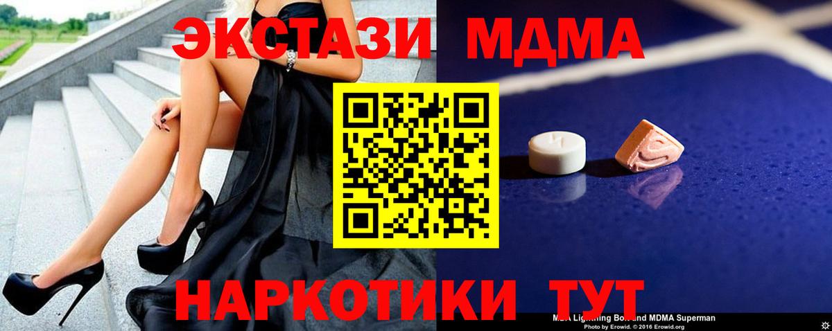 MDMA VHQ  MDMA VHQ  Вход с VPN  Минусинск 