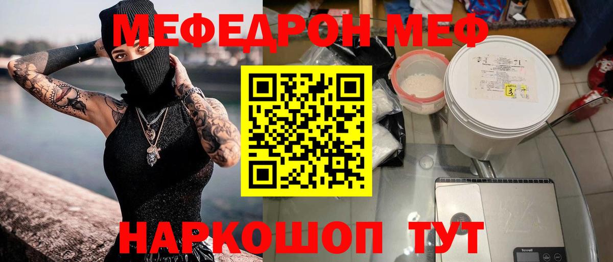 Минусинск  Меф мяу мяу  Вход с VPN  МЯУ-МЯУ  Мефедрон  Меф mephedrone 