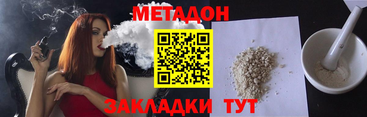 МЕТАДОН мёд  omg как войти  Метадон VHQ  Минусинск  Вход с VPN 
