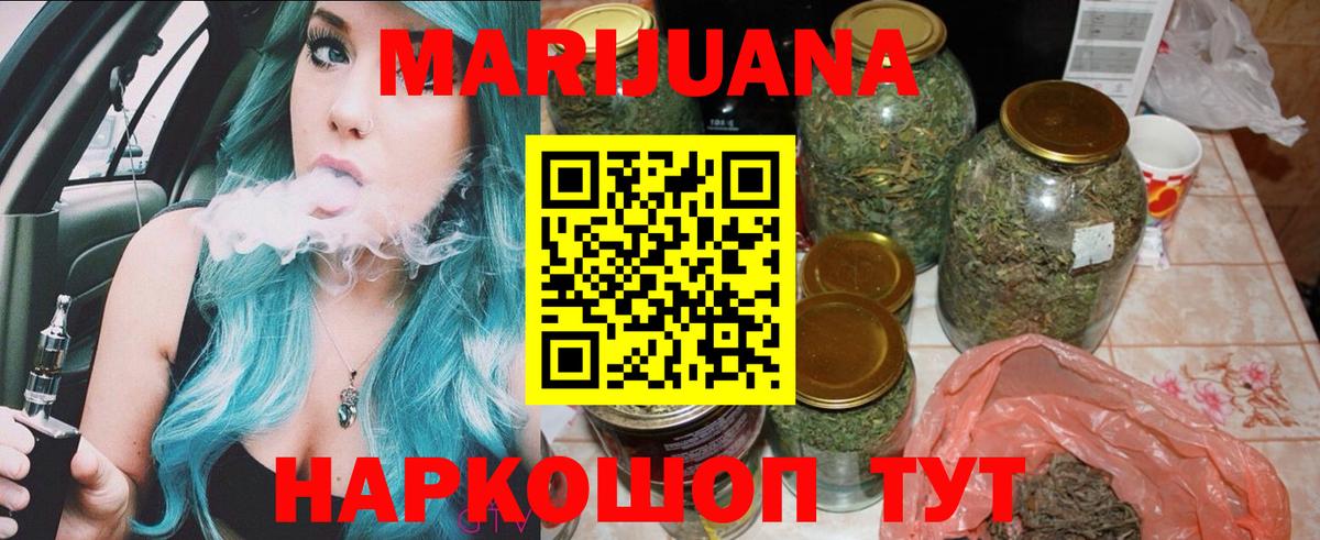 Канабис план Минусинск